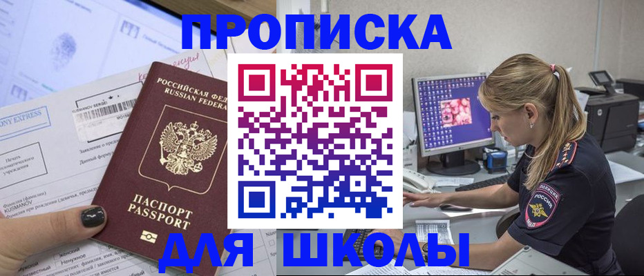 временная регистрация законно в Заозёрске